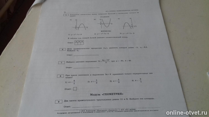 Изображение к вопросу