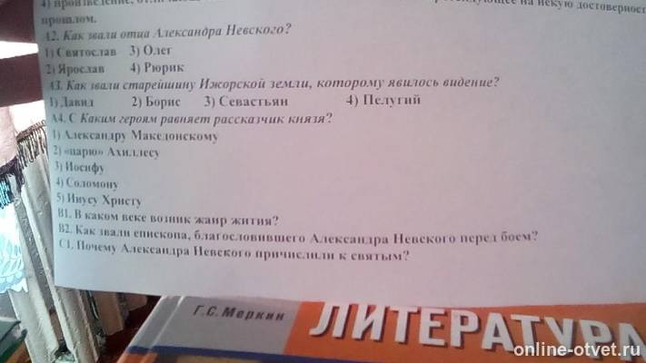 Изображение к вопросу