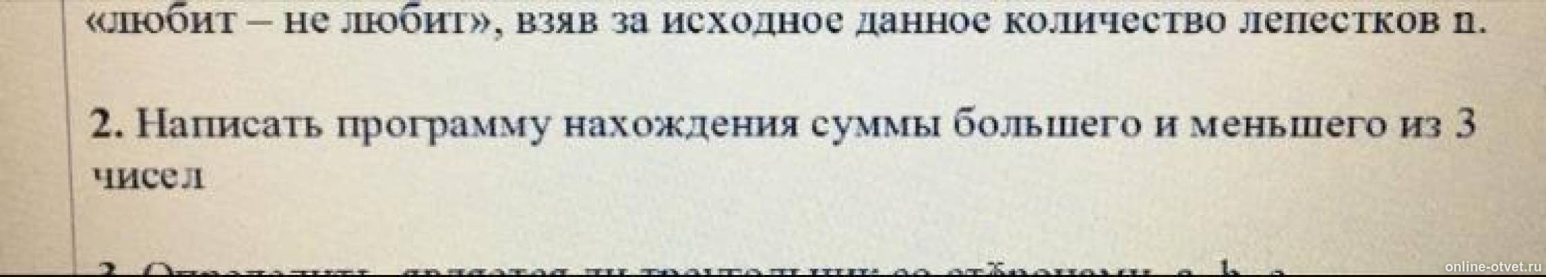 Изображение к вопросу