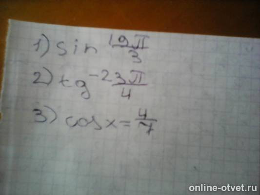 Изображение к вопросу