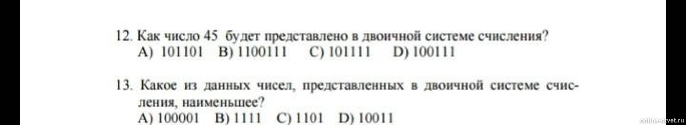 Изображение к вопросу