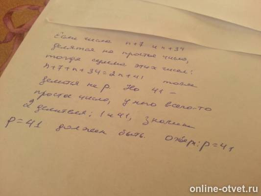 Изображение к ответу