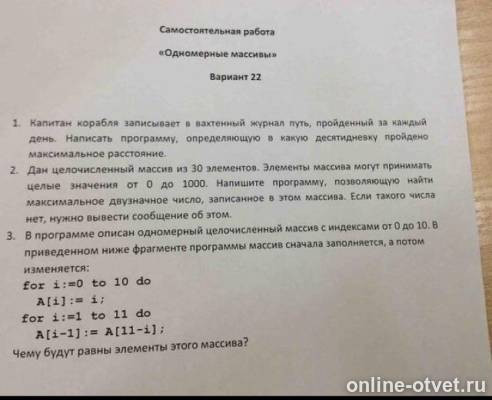 Изображение к вопросу