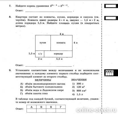 Изображение к вопросу