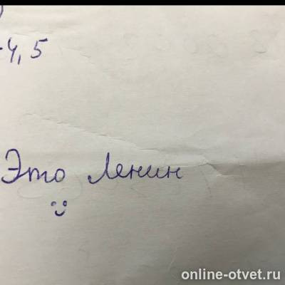 Изображение к ответу