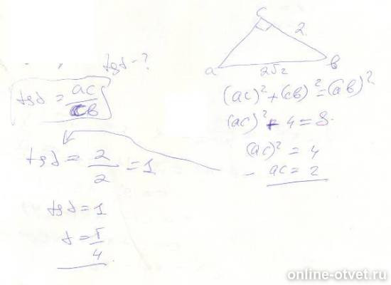 Изображение к ответу