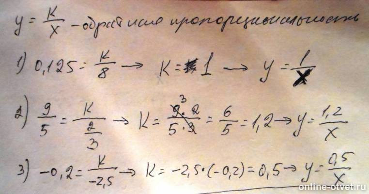 Изображение к ответу