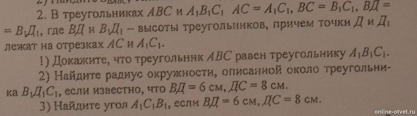 Изображение к вопросу