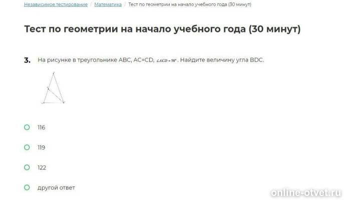 Изображение к вопросу