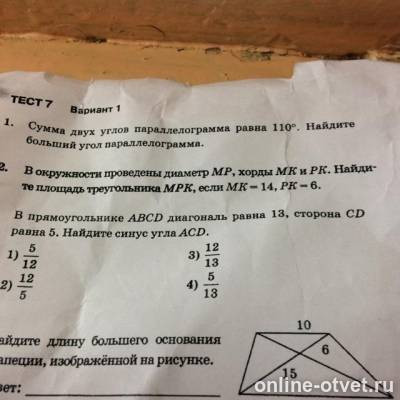 Изображение к вопросу