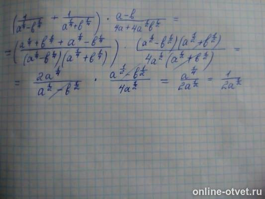 Изображение к ответу