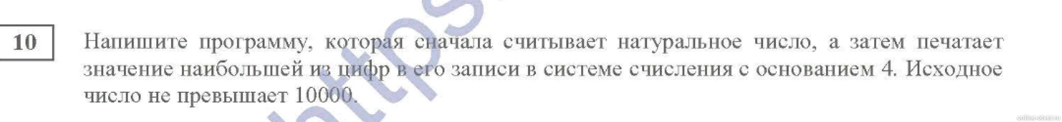 Изображение к вопросу