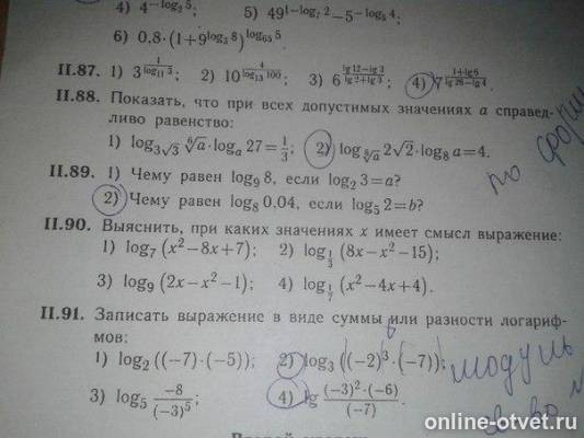 Изображение к вопросу