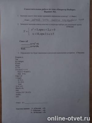 Изображение к вопросу