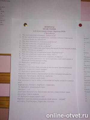 Изображение к вопросу