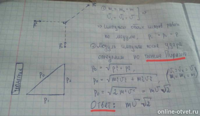 Изображение к ответу