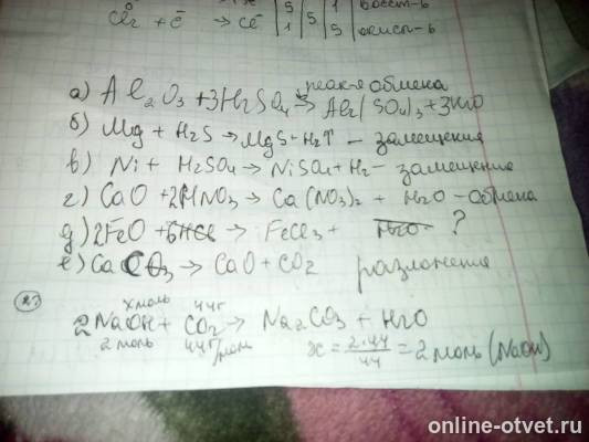 Изображение к ответу