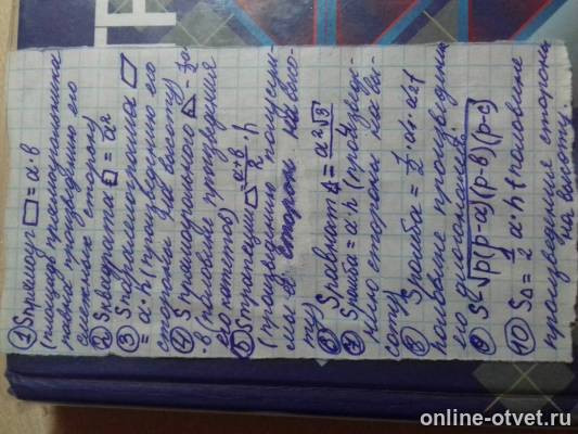 Изображение к ответу