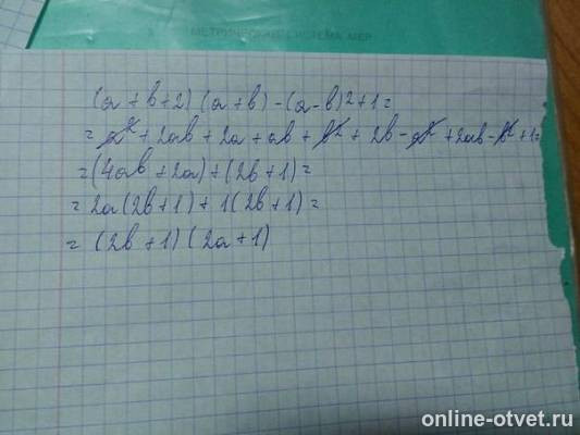 Изображение к ответу