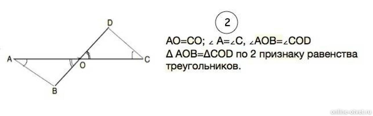 На рисунке треугольник aob