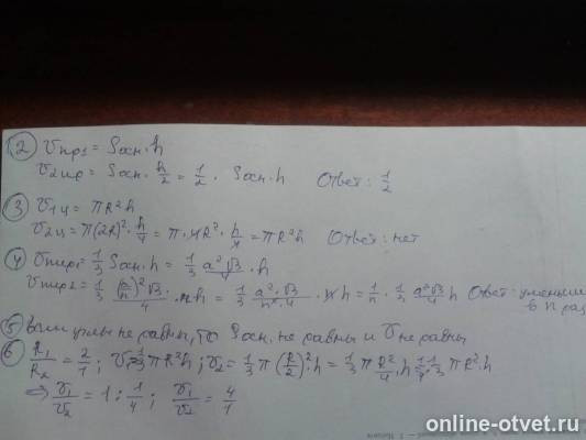 Изображение к ответу