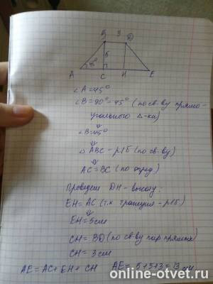 Изображение к ответу