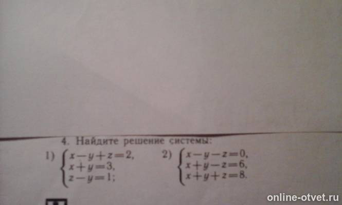 Изображение к вопросу