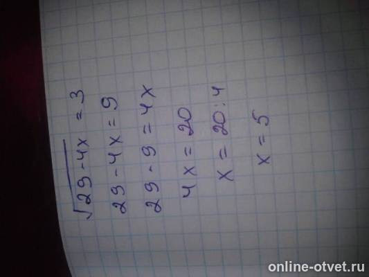 Изображение к ответу