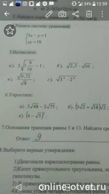 Изображение к вопросу