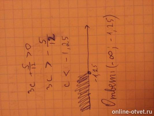 Изображение к ответу