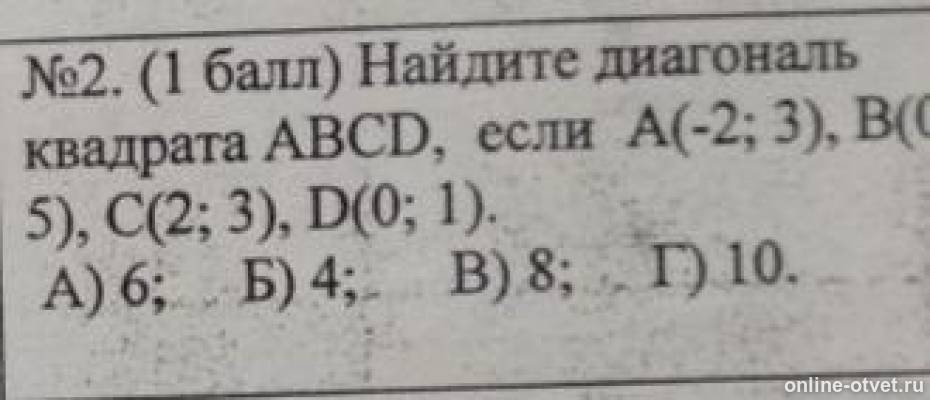 Изображение к вопросу