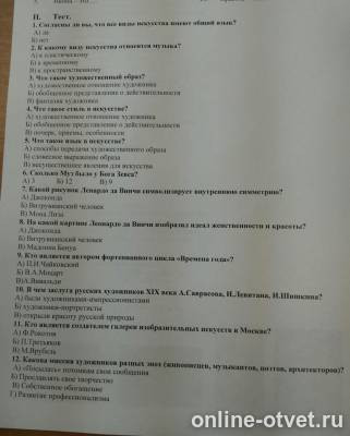 Изображение к вопросу