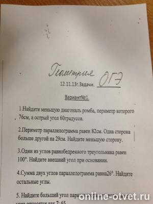Изображение к вопросу