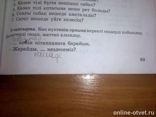 Изображение к вопросу