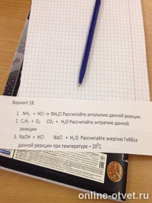 Изображение к вопросу