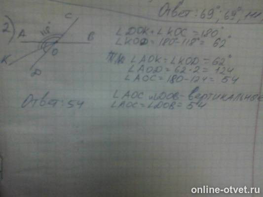 Изображение к ответу