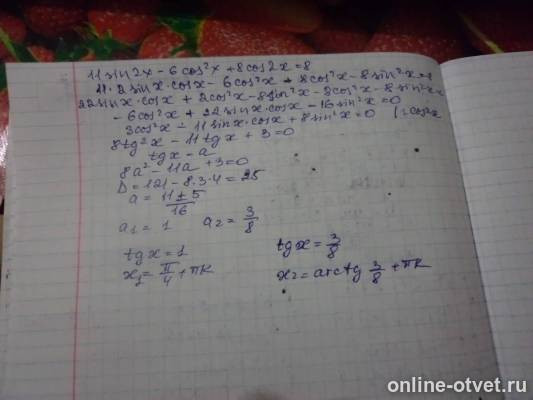 Изображение к ответу
