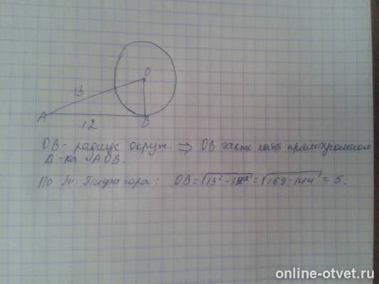 Изображение к ответу