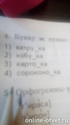 Изображение к вопросу