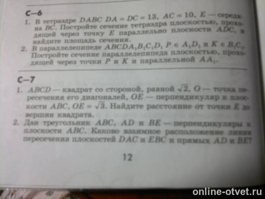 Изображение к вопросу