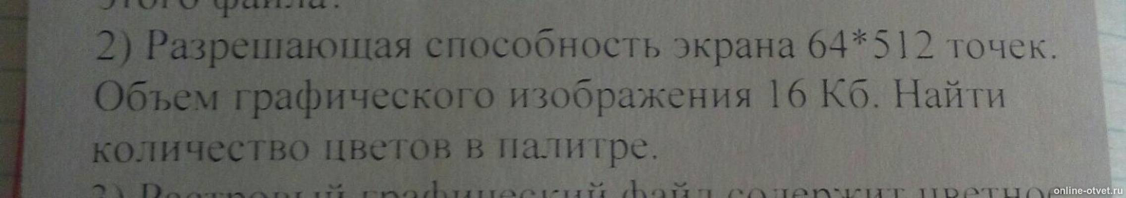 Изображение к вопросу
