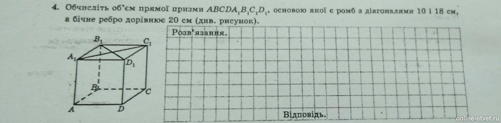 Изображение к вопросу