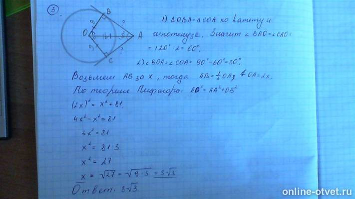 Изображение к ответу
