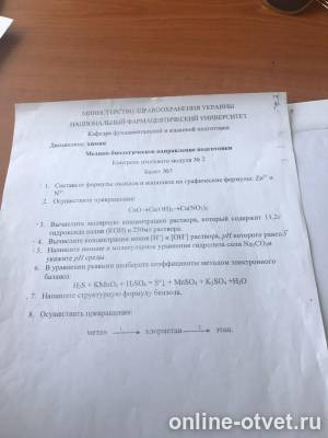Изображение к вопросу