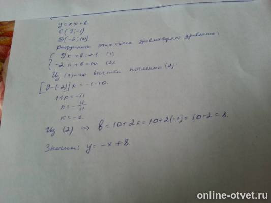 Изображение к ответу