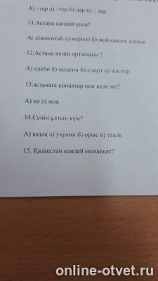 Изображение к вопросу
