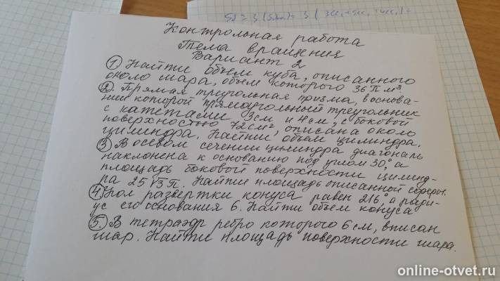 Изображение к вопросу