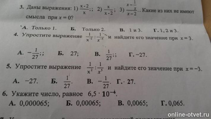 Изображение к вопросу