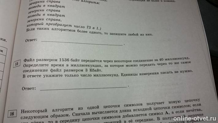 Изображение к вопросу