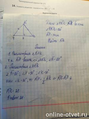 Изображение к ответу